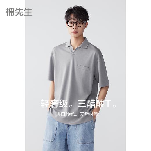 棉仓353802012-三醋酸宽松廓型落肩V领半开襟POLO 商品图0