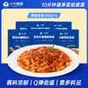 小牛凯西番茄/黑椒螺旋意面（全套配料包）208g*6袋 商品缩略图0