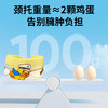 NEW！颈枕眼罩套装·机长小黄鸭款	（自营） 商品缩略图3