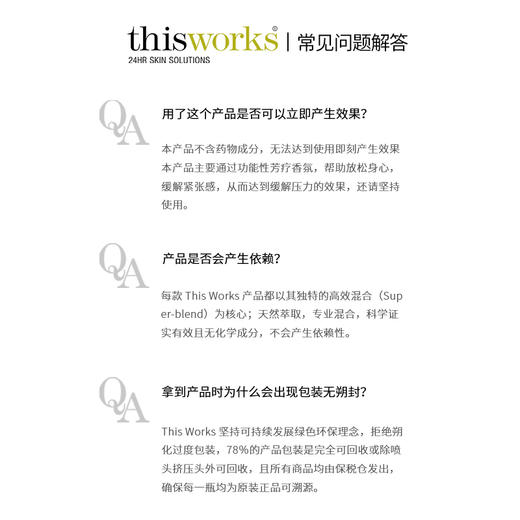 【礼想心动】thisworks 舒压喷雾舒压精油 舒压旅行套装 2支装/盒 商品图5