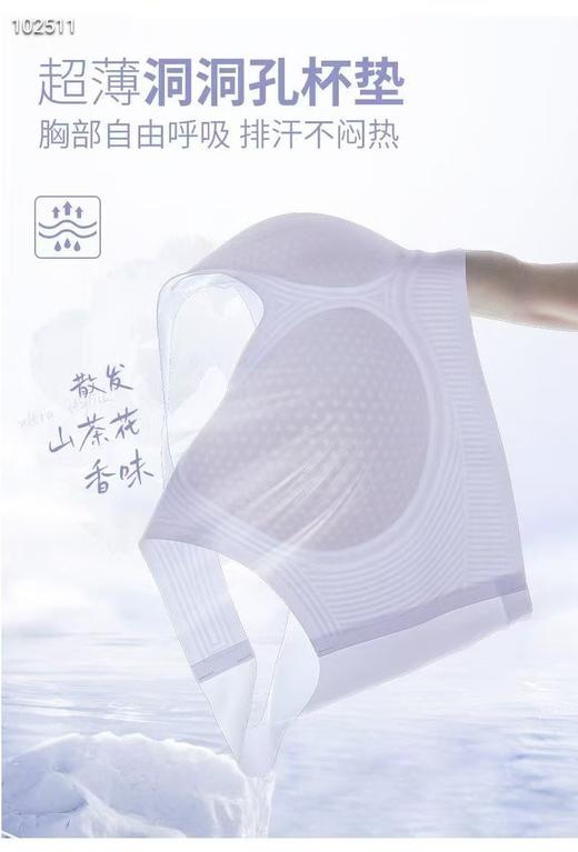 LS香氛无痕隐形超博洞洞孔杯垫凉感文胸897 商品图5
