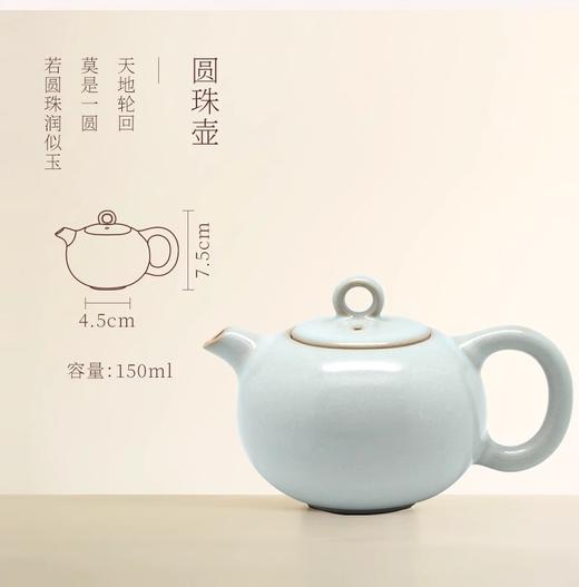 陆宝陶瓷汝窑单壶家用茶壶宋汝窑瓷器天青色汝窑功夫茶具陆宝汝窑圆珠壶天青色 商品图5