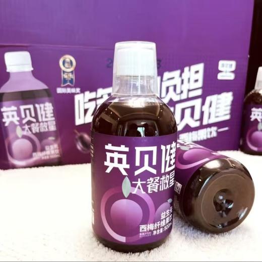英贝健西梅汁一瓶 商品图0