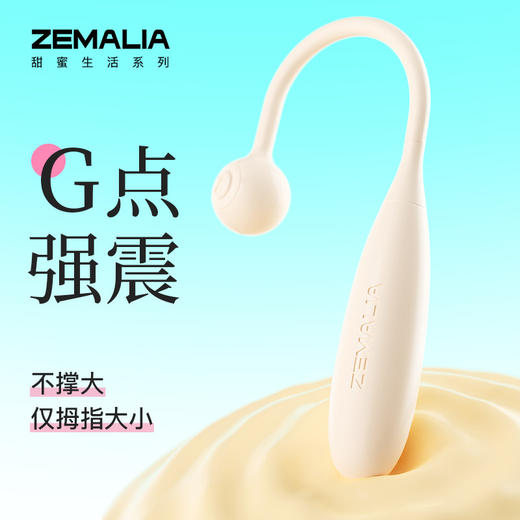 枕木恋 瞬喜跳蛋情趣玩具情趣用品成人女用自慰玩具轻松入体 商品图0