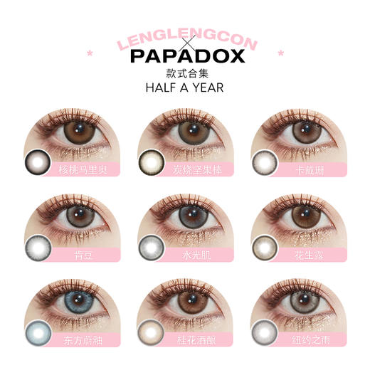 特价99/3副！「 papadox 」半年抛 款式合集 /2片装 商品图2