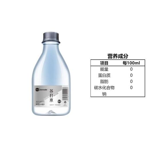 片段 无糖原味苏打水饮料 360ml/瓶 商品图1