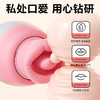 【女用器具】安可尼 樱桃唇拟真咬合吮吸口爱震动【控价产品，先联系负责人沟通，再申请白名单】 商品缩略图7