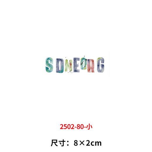 英文字母烫画印花贴水彩新款DIY衣服装饰热转印胶片白墨烫画 商品图1