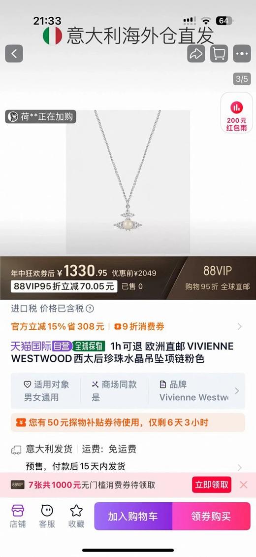 西太后土星Ada十字水钻珍珠镶嵌最新款项链 商品图3