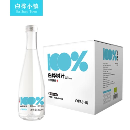 【桦树原汁饮品丨非浓缩】保留白桦树汁最初的天然风味，口感清爽是淡淡的木质清香！可代替日常饮用水喝，更健康，或者煮茶煮饭之类的有加持口感的作用！玻璃瓶装，高档健康植物水，自喝送人招待皆可！【QJ-J】 商品图5