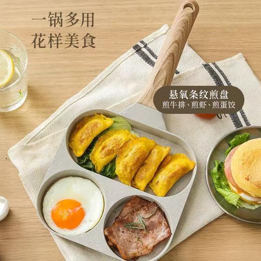 猫太推荐--温仑山三合一早餐盘 一锅多用 花样美食 商品图4