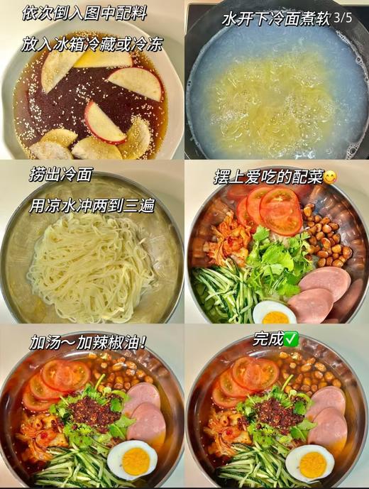 散冷面一捆 商品图1