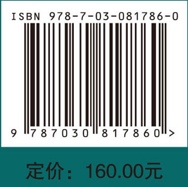 多时相遥感影像处理与应用 商品图4
