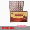 丰帆丨耳穴贴 王不留行子600贴 商品缩略图0
