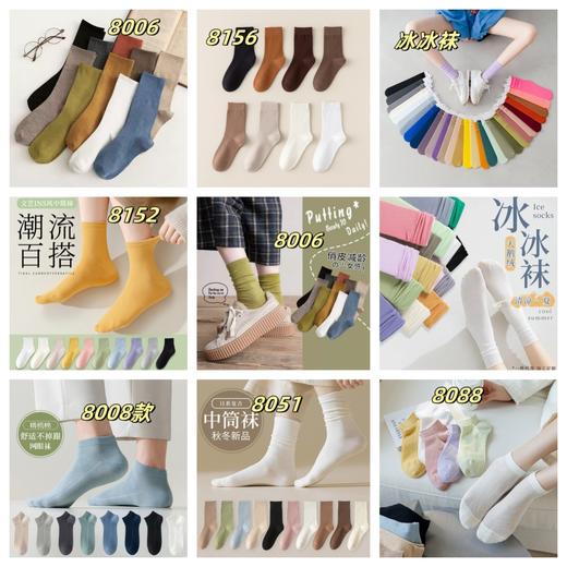 [下单数量选择10双去结算]女袜子清仓19.9元10双款式可选颜色随机 商品图1