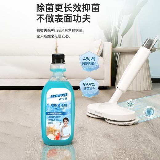 水卫仕地板清洁剂水卫士地砖清洁地面哑光洗衣机洗地机拖地清洁液500ml效期27年8月 商品图4