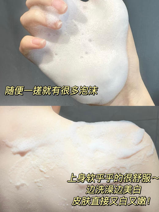 搭配沐浴刷更佳❗️吐血亏清！39.9💰到手两瓶400ml装！【ROSEFEN白番茄滋润紧致沐浴油】加拿大🇨🇦原装进口高端院线沐浴油！盲冲都不会踩雷👊韦雪最爱❗ 商品图10