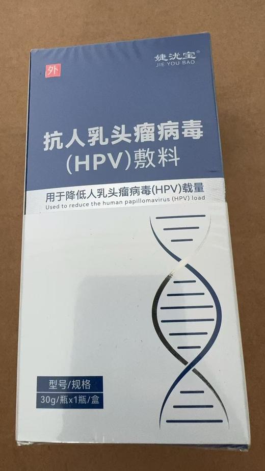抗人乳头瘤病毒(HPV)敷料 商品图1