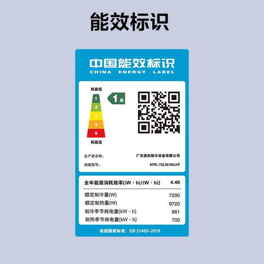 美的  3匹 京绽Pro 一级能效 变频冷暖 客厅圆柱空调立式柜机 升级大风口 一键酷省电 巨幕送风KFR-72LW/MJ1P 商品图1