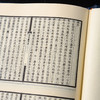【绝版好书】《文字蒙求广义》大32开225页，1988年艺文印书馆出版 商品缩略图3