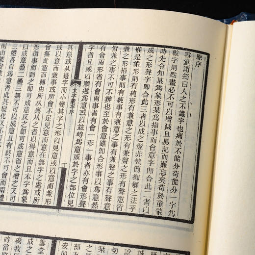 【绝版好书】《文字蒙求广义》大32开225页，1988年艺文印书馆出版 商品图3