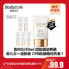 【春节不打烊】CPB/肌肤之钥御龄防晒乳霜8ml*5（限25年3月） 商品缩略图0