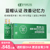 【超值特惠】美好蕴育 慧灵 亚麻酸 青少年专用脑营养 商品缩略图0