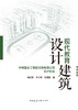 现代教育建筑设计——中铁建安工程设计院有限公司设计纪实 商品缩略图3