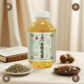 张仲景 金银花露草本饮料 500ml/瓶