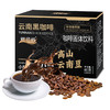 【无糖0脂❗️速溶黑咖啡】微苦醇香，口感纯正，甄选云南咖啡，每日新鲜烘培，速溶粉减燃云南小粒黑咖啡L 商品缩略图3