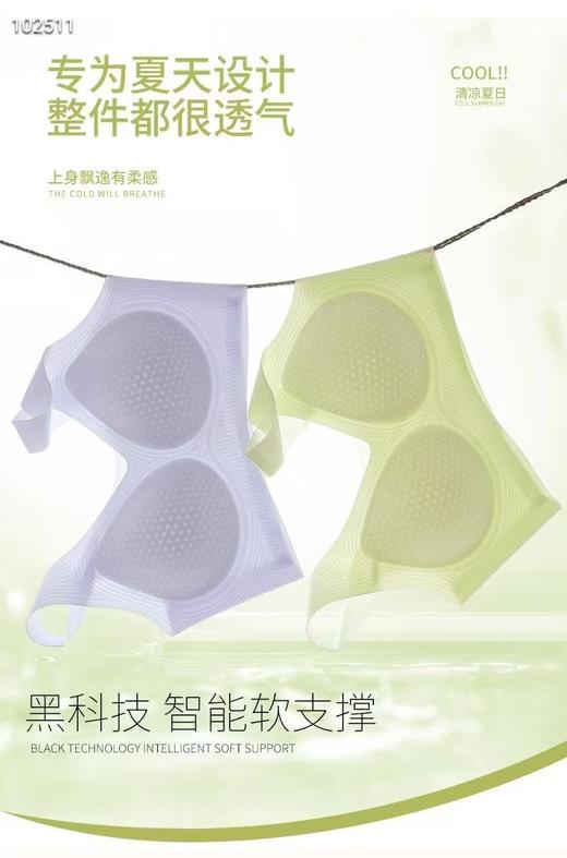 LS香氛无痕隐形超博洞洞孔杯垫凉感文胸897 商品图4