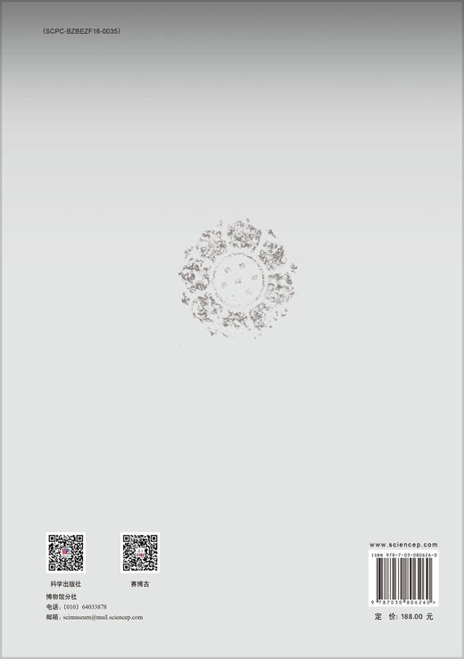 石窟寺研究（第17辑） 商品图1