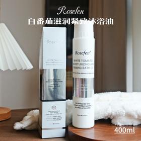 年后发！搭配沐浴刷更佳❗️吐血亏清！39.9💰到手两瓶400ml装！【ROSEFEN白番茄滋润紧致沐浴油】加拿大🇨🇦原装进口高端院线沐浴油！盲冲都不会踩雷👊韦雪最爱❗