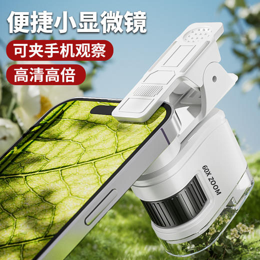 学优马手持显微镜  手持显微镜+便携小显微镜  儿童初中小高清电子放大镜科学实验玩具 商品图5