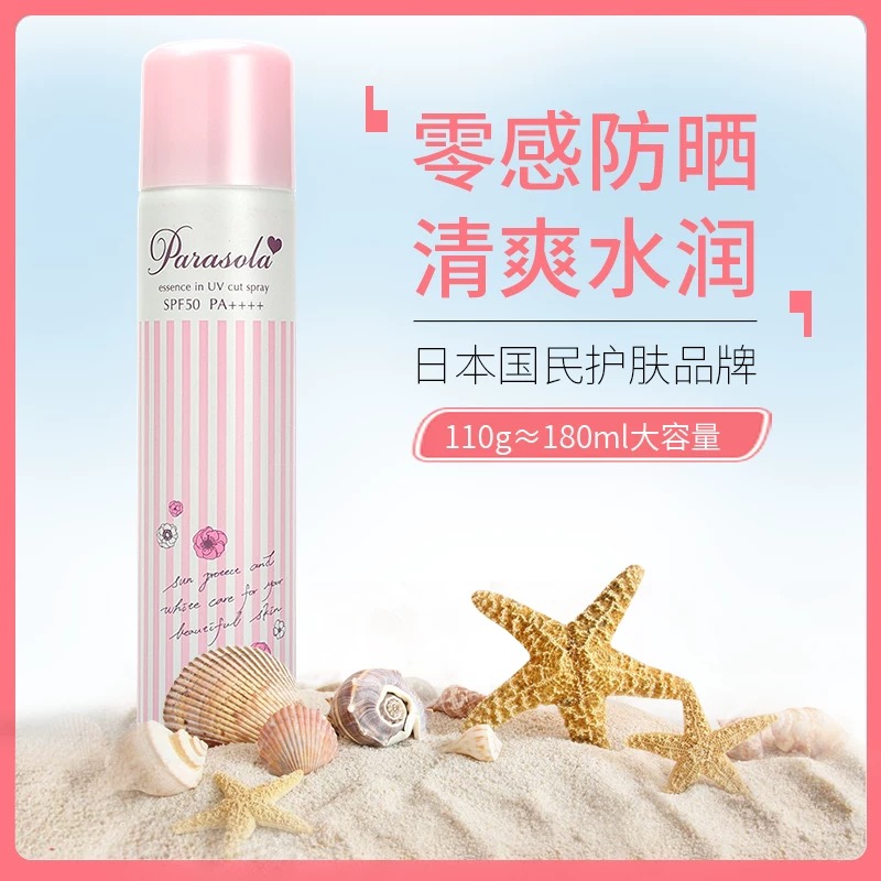 娜丽丝防晒霜喷雾身体面部防紫外线清爽不油腻