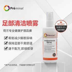 荷兰原装进口preminal足部抑菌除臭喷雾 100ml/瓶