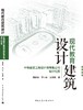 现代教育建筑设计——中铁建安工程设计院有限公司设计纪实 商品缩略图2