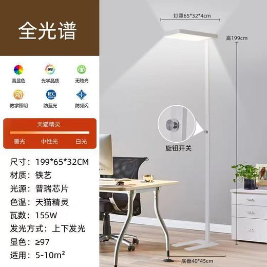 【全光谱落地灯】护眼灯防蓝光 客厅卧室儿童台灯 学生学习用大路灯  商品图11