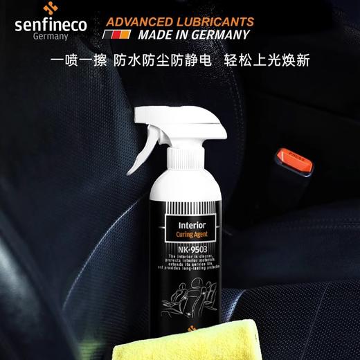 赛飞尼克内饰清洁养护纳米镀膜技术套装防污抗菌车辆保养剂 商品图2