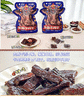 高原风干牦牛肉干#鲜香劲道肉制醇香，高原放养牦牛肉，配料表干净，原肉整切无糖，草本藏香 商品缩略图6
