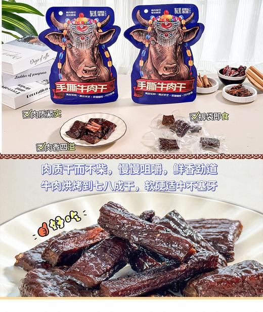 高原风干牦牛肉干#鲜香劲道肉制醇香，高原放养牦牛肉，配料表干净，原肉整切无糖，草本藏香 商品图6