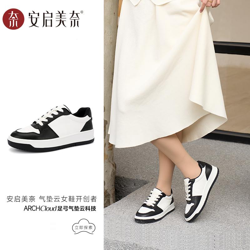 牛皮厚底鞋 | ARCHCONTACT安启美奈 气垫云黑白熊猫撞色 休闲通勤53024