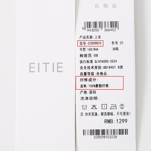 【清爽蓝条纹花边衬衫】EITIE爱特爱气质通勤直筒显瘦秋新款C2509810 商品图6