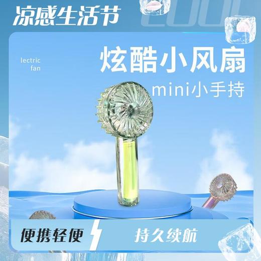 阿宜准 I-F35手持风扇 商品图0