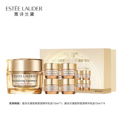 美国雅诗兰黛智妍面霜清爽套盒（买75ML享135ML） 商品图0