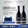 梦蒂贝罗GSM2018&2019红葡萄酒双支套装 商品缩略图0