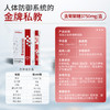 益瑞达葡聚糖特膳粉 商品缩略图1