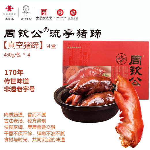 【鑫复盛美食福利】酒店同品，京东到家 商品图10