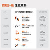 韶音（SHOKZ）OpenRun Pro 2骨传导蓝牙耳机开放式耳机蓝牙耳机运动跑步S820 商品缩略图1