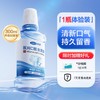 可孚医用漱口水杀菌消炎300ml 商品缩略图0